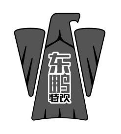 Trademark Logo + huruf kanji