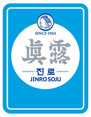 Trademark Karakter Huruf China jin-ro, Karakter huruf Korea jin-ro, JINRO SOJU, SINCE 1924 + Lukisan