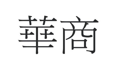 Trademark HURUF KANJI HUA SHANG