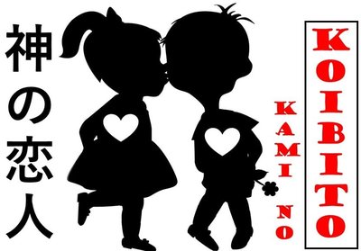 Trademark KAMI NO KOIBITO