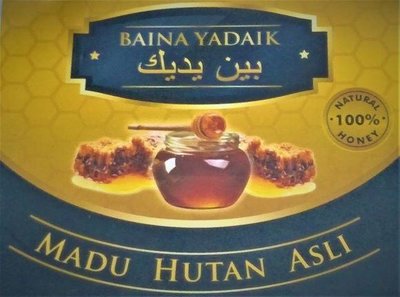 Trademark Baina Yadaik