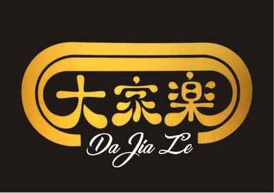 Trademark DA JIA LE + KARAKTER HURUF NON LATIN + LOGO