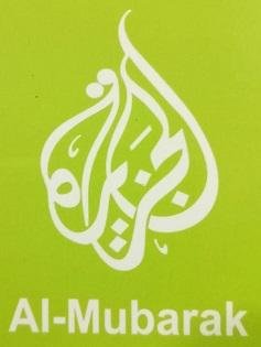 Trademark AL-MUBARAK