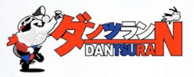 Trademark DANTSURAN + LOGO