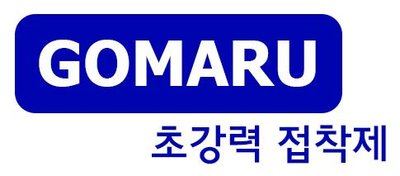 Trademark Gomaru