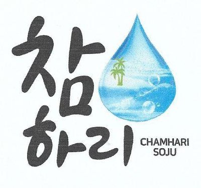 Trademark CHAMHARI SOJU + KARAKTER HURUF NON LATIN + LOGO