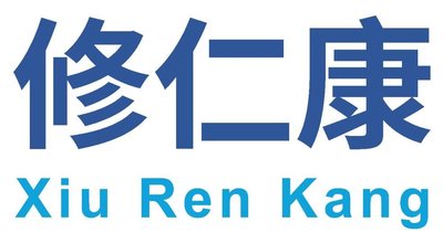 Trademark XIU REN KANG + KARAKTER HURUF NON LATIN