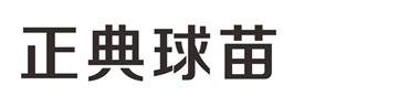 Trademark Huruf kanji dibaca Zheng Dian Qiu Miao