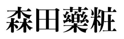 Trademark Huruf kanji dibaca sen tian yao zhuang