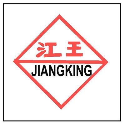 Trademark Huruf Kanji dibaca JIANGKING = suatu penamaan