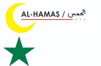 Trademark AL-HAMAS + LOGO