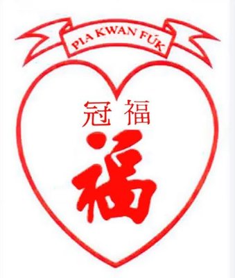 Trademark PIA KWAN FUK