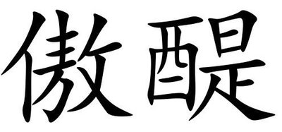 Trademark Huruf kanji