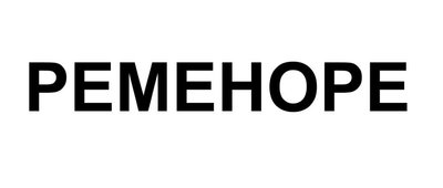 Trademark PEMEHOPE