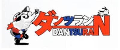 Trademark DANTSURAN + LOGO