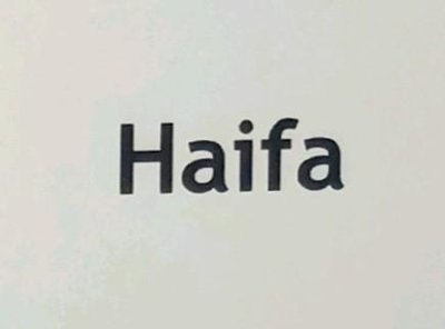 Trademark Haifa