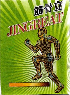 Trademark JINGREAT