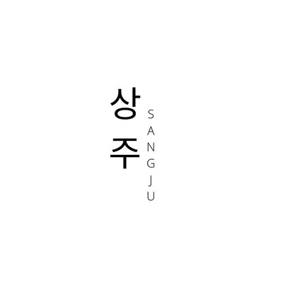 Trademark Sangju