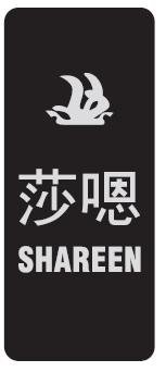 Trademark SHAREEN