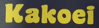 Trademark KAKOEI + LOGO