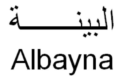 Trademark Albayna, Karakter huruf Arab Albayna