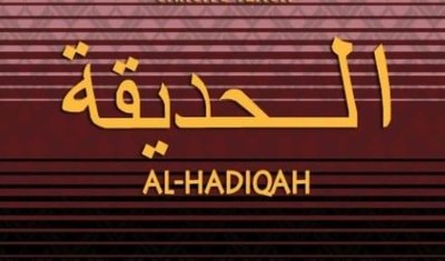 Trademark AL-HADIQAH