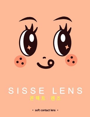 Trademark SISSE LENS