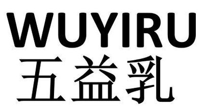 Trademark WUYIRU + HURUF KANJI