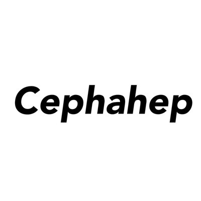 Trademark Cephahep