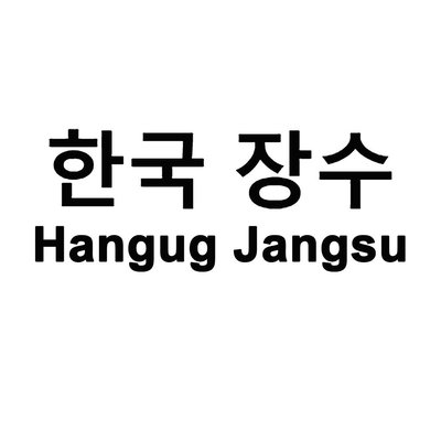 Trademark Hangug Jangsu