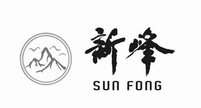 Trademark SUN FONG + logo + huruf kanji