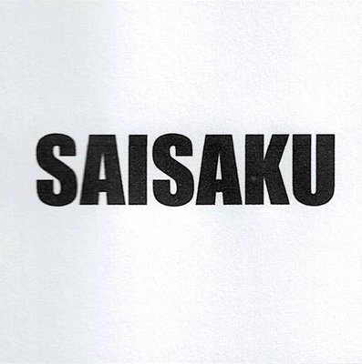 Trademark SAISAKU