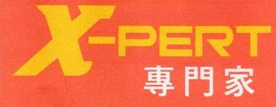 Trademark X-PERT