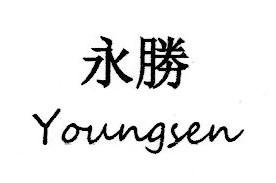 Trademark Youngsen