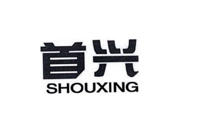 Trademark SHOUXING dengan lukisan karakter China