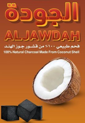 Trademark ALJAWDAH