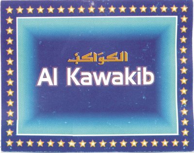 Trademark AL KAWAKIB