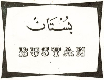 Trademark BUSTAN