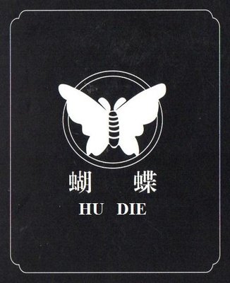 Trademark HU DIE