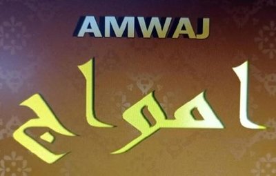 Trademark AMWAJ + LUKISAN