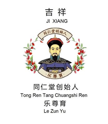 Trademark JI XIANG – TONG REN TANG CHUANGSHI REN – LE ZUN YU