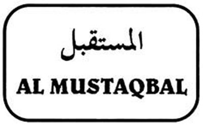 Trademark AL MUSTAQBAL, Karakter huruf Arab Al-Mustaqbal.