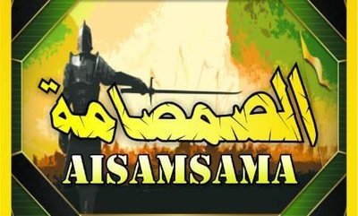 Trademark AISAMSAMA