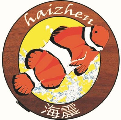 Trademark HAIZHEN +LOGO