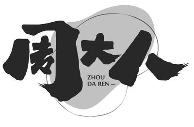 Trademark ZHOUDAREN + huruf kanji