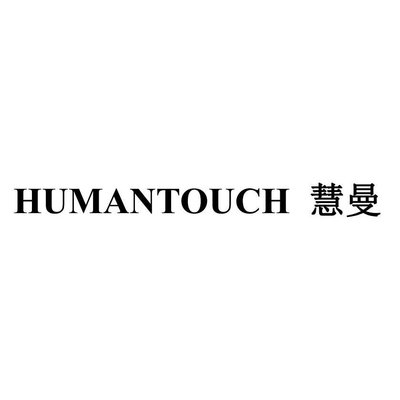 Trademark HUMANTOUCH & Chinese characters