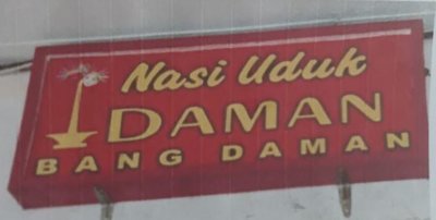 Trademark NASI UDUK IDAMAN (BANG DAMAN)