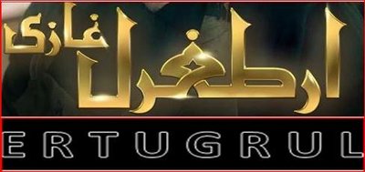 Trademark ERTUGRUL