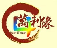 Trademark WAN LI YUAN + LUKISAN + TULISAN KANJI