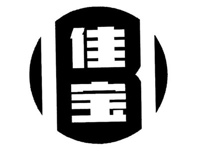 Trademark Huruf kanji dibaca JIA BAO + logo